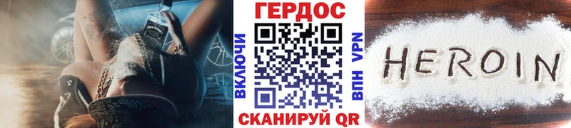 ГЕРОИН герыч  Отрадное 