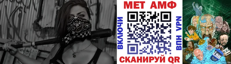 МЕТАМФЕТАМИН винт Отрадное